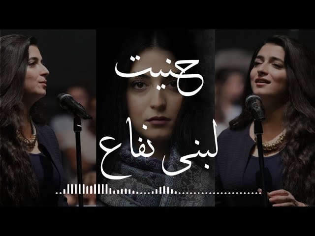 Hannet Cover By Lubna Nafaa حنيت - لبنى نفاع || Lyric Cover || Music Lyric || Music Cover 🎶 class=