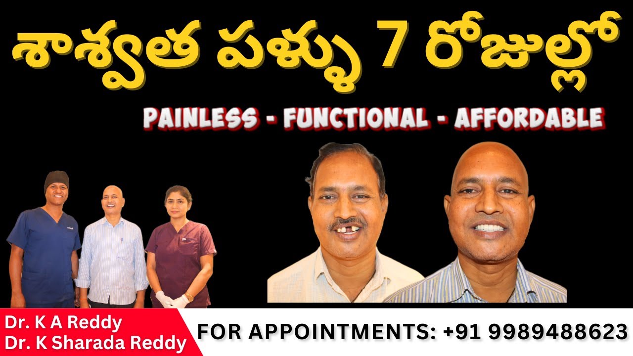 7 రోజుల్లో శాశ్వత పళ్ళు | తక్కువ ఖర్చులో హైదరాబాద్