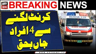 Faisalabad: Current Lagney Say 4 Afrad Jan Bahaq | ARY Breaking News
