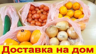 VLOG Доставка фруктов и овощей на дом ОБЗОР / Беженар Life