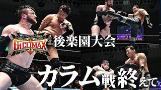 【8.8 試合後配信】G1 CLIMAX 35 後楽園ホール カラム戦を終えて…そして最後の公式戦へ