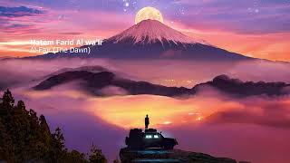 Hatem Farid AlWair   Surah Al Fajr The Dawnحاتم فريد الواعر   سورة  الفجر