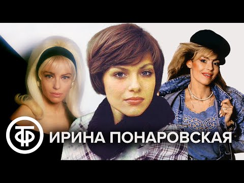 Video: Irina Ponarovskaja: īsa Biogrāfija