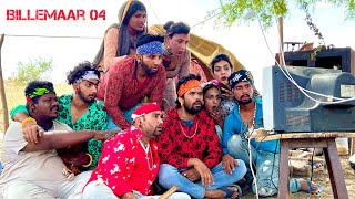 BILLEMAAR JOGI - 04 || ਬਿੱਲੇਮਾਰ ਜੋਗੀ - 04 || Producerdxxx || Bharchitti nath