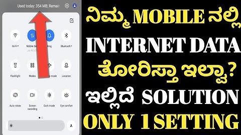 data usage settings Kannada|data usage alert problem Kannada|data usage notification bar Kannada