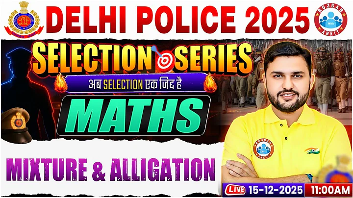 Delhi Police Maths Classes | Delhi Police Constable Maths MCQs | DP Maths By Rahul Sir