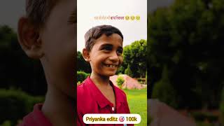 Ye to baap hai🤣🤣🤣#shorts #funnymemes #supportlocal #trending #viralvideo #shortsfeed