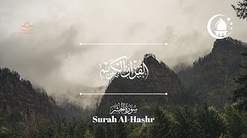 سورة الحشر كاملة | الشيخ خالد الجليل | Surah Al-Hashr Full | Sheikh Khalid Al-Jalil