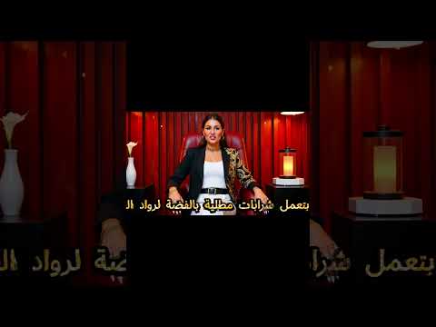 مدينة الشرابات