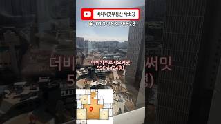 더비치푸르지오써밋 59C㎡ (24평)
