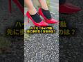 ハイヒールvs下駄 先に歩けなくなるのは？ #おーがすと #検証