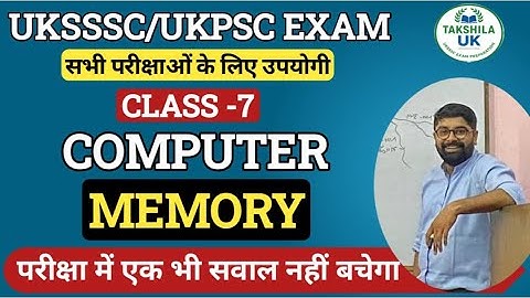 👌Computer Memory Explained | Types of Memory | UKSSSC & UKPSC Exam | Ashish Sharma Sir 