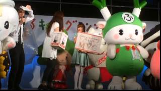 ゆるキャラグランプリ2015プレイベントMVC授賞式での爆笑ハプニング