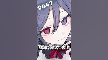 【予告堕落小噺】疲れてくると余裕がなくなってイライラしちゃうから、余白がある感じで過ごせるようになりたい。 #447   #vtuber #個人勢vtuber #個人勢 #予告編  #shorts