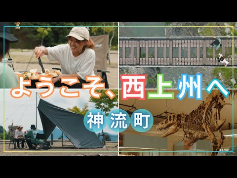 【神流町】ようこそ、西上州へ ~夏編~|藤岡行政県税事務所|群馬県