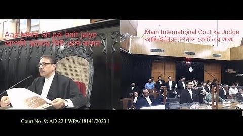 Calcutta High Court Funny Incident 🤣🤣| August 3, 2023 | Hon