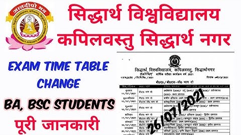 Siddharth University Exam 2021/ Time table Change For Ba, BSc Students/Changed Pattern 26/07/2021