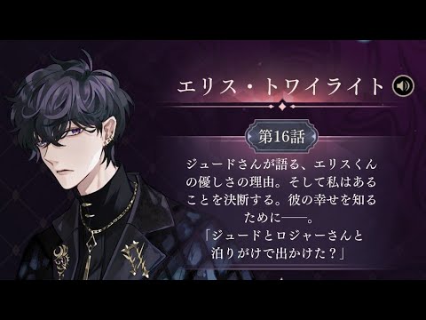 イケメンヴィラン エリス ☆ダイヤモンド会員様限定☆「イケメンヴィラン」エリスの高精細