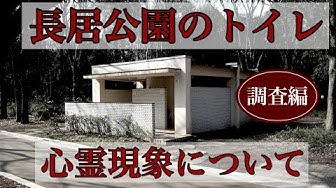 長居公園 Youtube