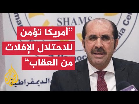 عمر رحال: مغادرة بايدن منحت كريم خان الضوء الأخضر لإصدار مذكرة الاعتقال