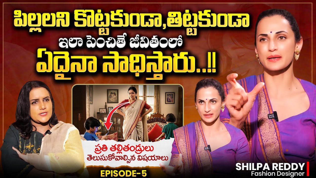 🔥🔥Every Parent MUST Watch This! 👀🔥| Shilpa Reddy REVEALED Parenting Mistakes Telugu | SumanTV Swapna