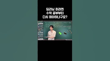 딥러닝 하려면 수학부터 다시 공부해야 하나구요?