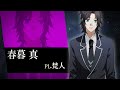 TRPG企画『ほしむすび』春暮真 キャラクターPV