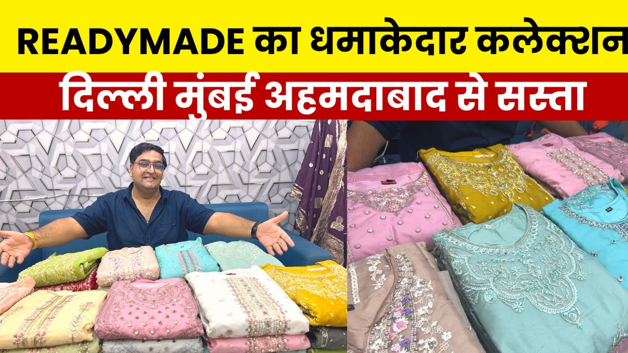 फेस्टिवल सीजन के लिए रेडीमेड सूटो का महाधमाका, Readymade Dress Stiched suit wholesale #mannatdresses
