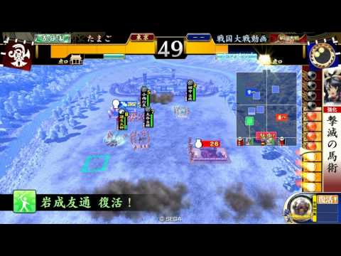 戦国大戦　ver2,10　戦姫の檄雷ｖｓ日輪バラ