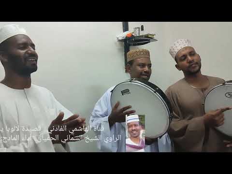 لالوبا يا رباية أحمد الطيب أحمد إدريس