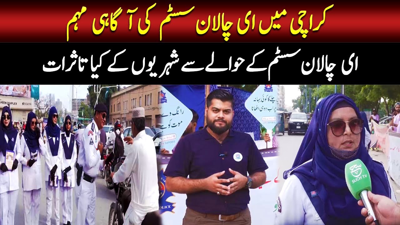 Public Awareness Campaign on E-Challan System in Karachi | Such News
