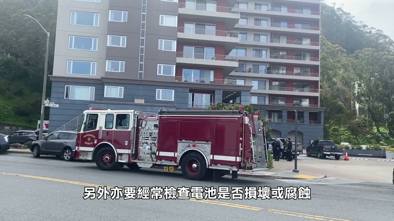 【天下新聞】北加州: 鋰離子電池充電引發火災愈加頻繁