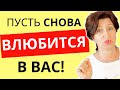 Как всегда держать мужчину в тонусе и не бояться, что он уйдет - Это поставит его на место