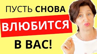 Как всегда держать мужчину в тонусе и не бояться, что он уйдет - Это поставит его на место