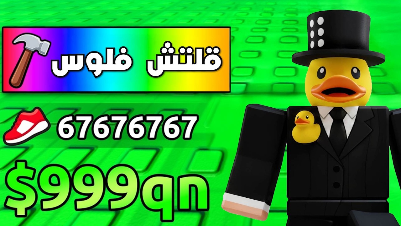 جربت 150 خدعة سرية بماب التسونامي 😱🔥!! Escape Tsunami For Brainrots