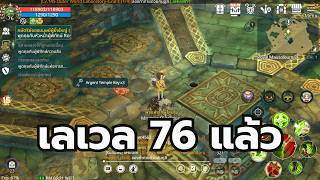 Tree of Savior M ค่อยๆเล่นไปเรื่อยๆ