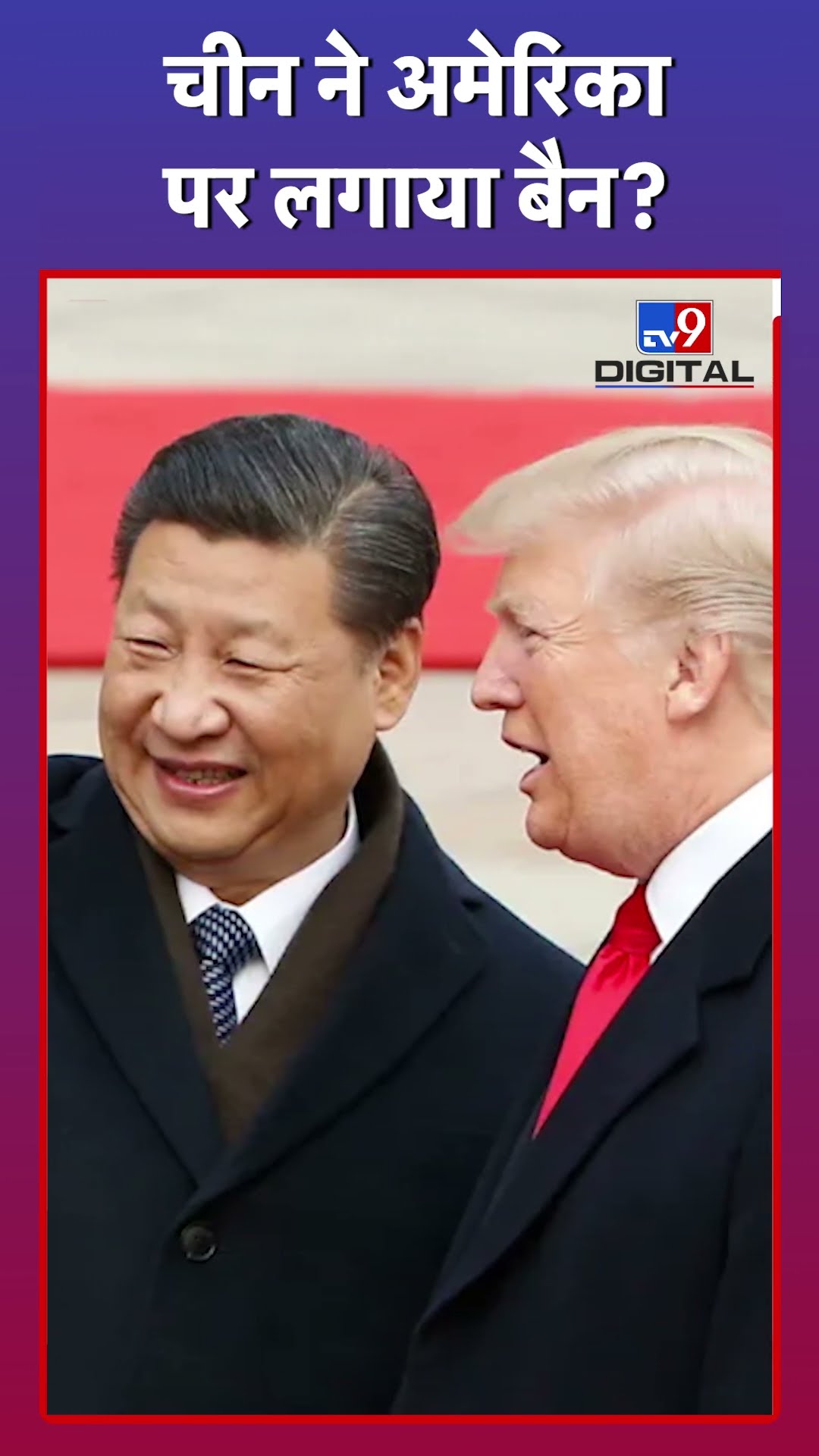China ने America को ये चीज़ें देने से किया मना| Semiconductor Industry|#tv9d