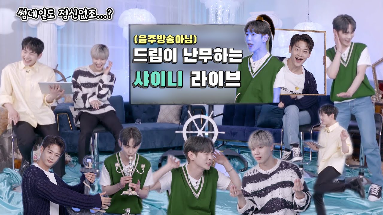 [SHINee V LIVE] 2부 하이라이트가 12분이 넘네... │ 아틀란티스 출정식 하이라이트 2부