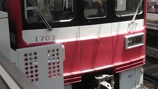 【6月2日撮影】京急1500形1707編成　特急青砥行き　京急川崎駅発車