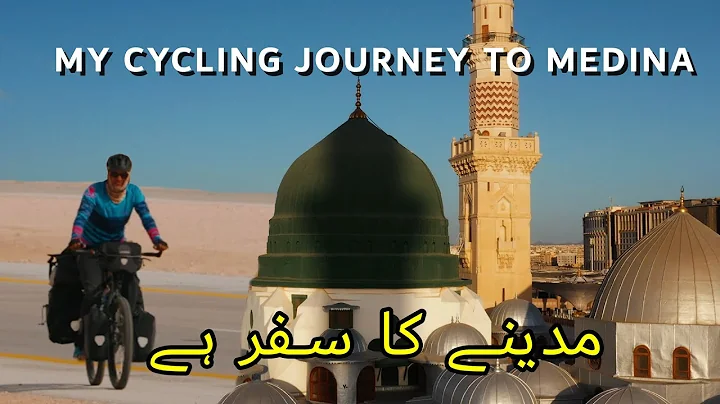 My Cycling Journey to Medina & Childhood Memories | Madine Ka Safar Naat For Mother