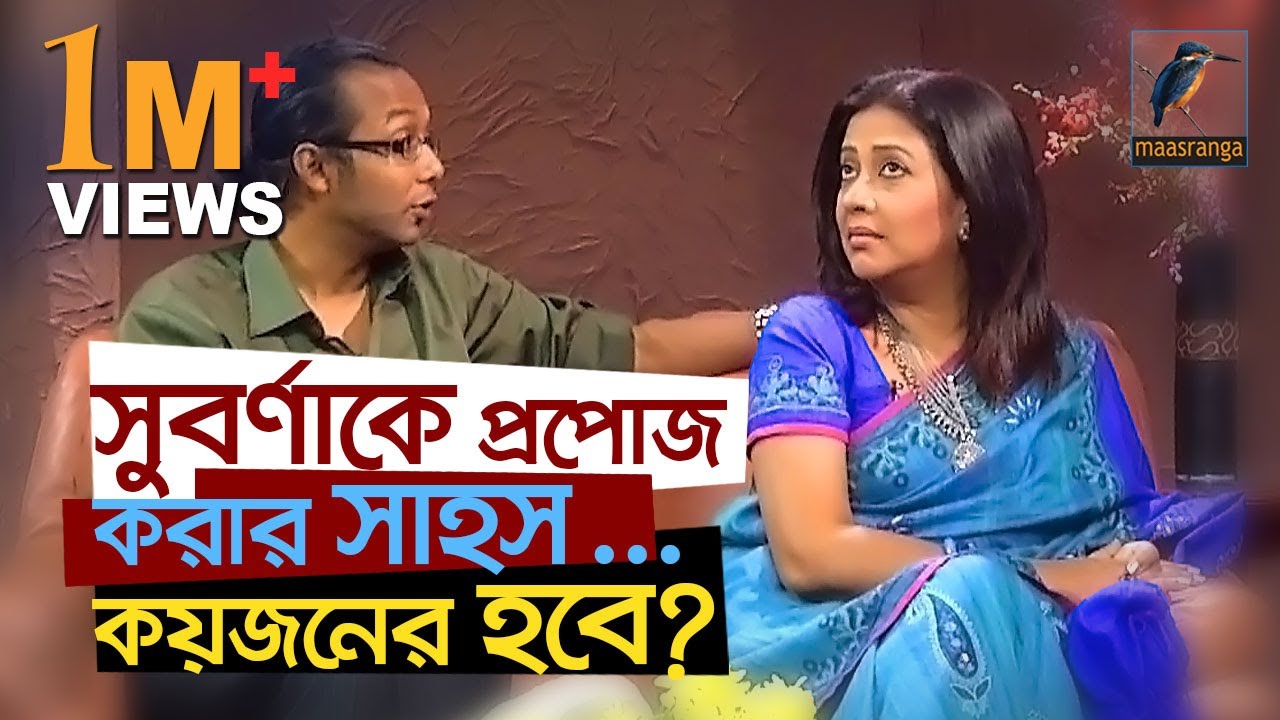 সুবর্ণা মুস্তাফা ও বদরুল আনাম সৌদ- একান্তে দুজন | Suborna Mustafa | Soud | Interview | Akante Dujon