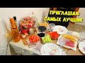 Спасибо самым лучшим 🎈 Накрыл на стол, приглашаю Вас всех. 🙋‍♀️🙋‍♂️