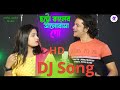 Sotto kaler bhalo basha go. ছট্টো কালে ভালো বাইসা গো। New DJ song. Singer - Abdul Jabbar &amp; Gulshana.