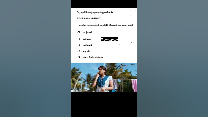 tnpsc preparation| tnpsc group 2 exam tnpsc group 4 exam #tnpsc