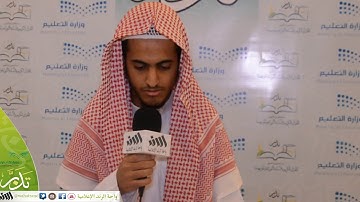 مسابقة تدبر للقران الكريم بتعليم مكة تلاوة 4