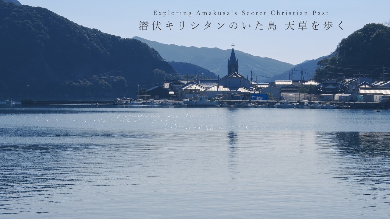 【ひとり旅】天草の歴史と雄大な自然を望む旅。禁教時代を生き抜いた世界文化遺産指定の集落を歩く。【熊本】