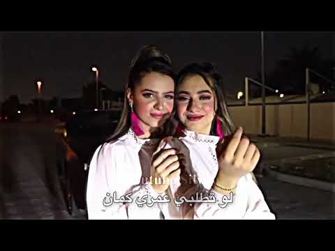 الو طلبي مني عينيا تصميم لين الانا