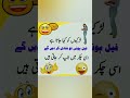 Urdu Quotes||#funny#unfrezzmyaccount#memes#jokesmemes#shorts#urdunovels#comedy#trending