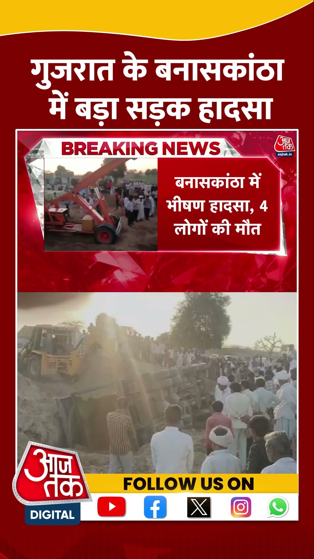 Banaskantha में सड़क किनारे काम रहे मजदूरों पर पलटा बालू लदा डम्पर | #shorts #shortsviral