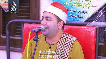 الشيخ محرم العطار سورة يوسف في الشرقاية كفر صقر شرقية 13-06-2025 Full HD